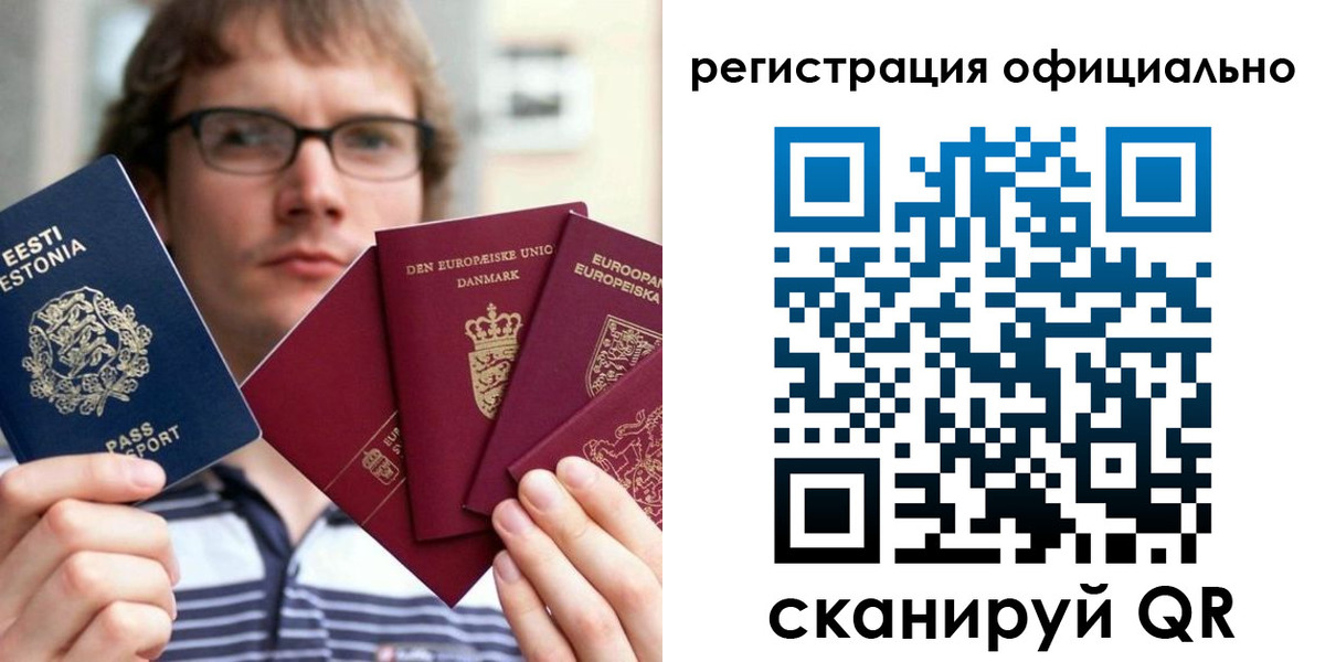 регистрация в Чите