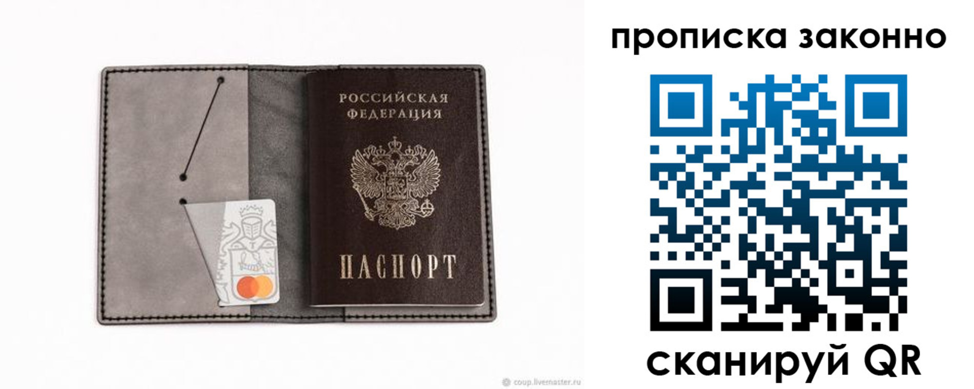прописка в квартире в Чите