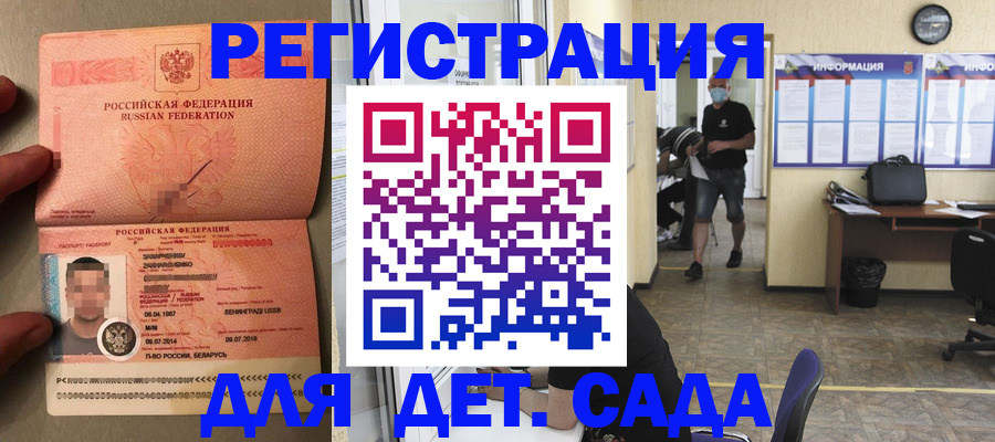 прописка иностранных граждан в Чите