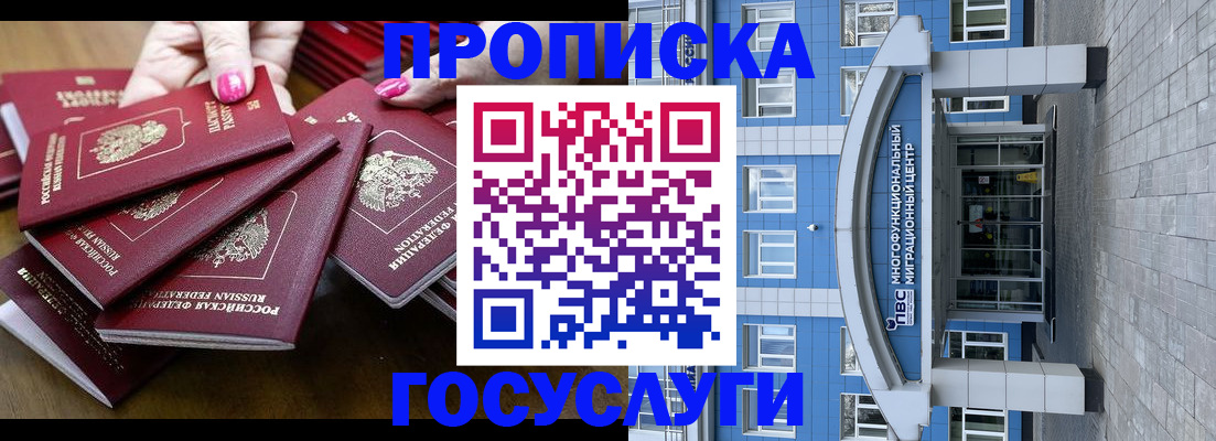 миграционный учет в Чите