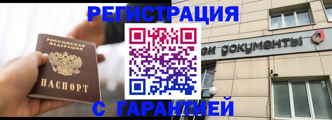 пропишу в квартире в Чите