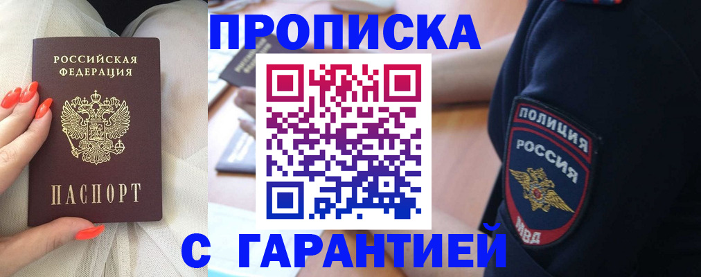 временная регистрация госуслуги в Чите